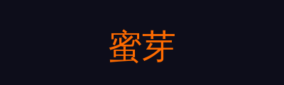蜜芽修车改装